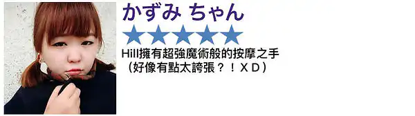 かずみ ちゃん 五星評價超強手法回饋